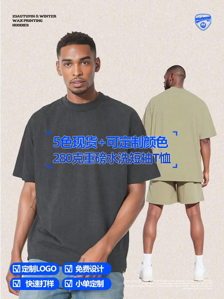Men 280g Washed Cotton T-Shirt Black