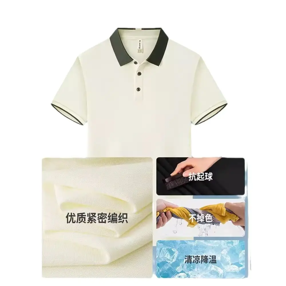 Ice Silk Custom Polo Shirt Summer Creamy White Green Collar