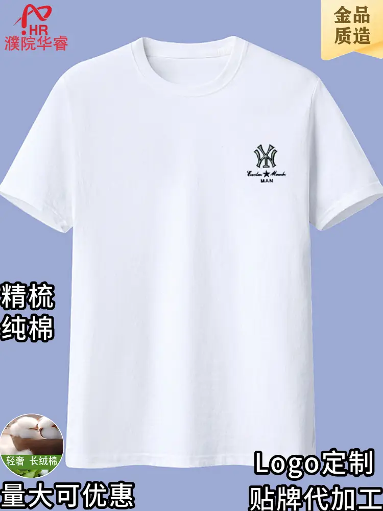 Men Cotton Short Sleeve T-Shirt White Logo Custom