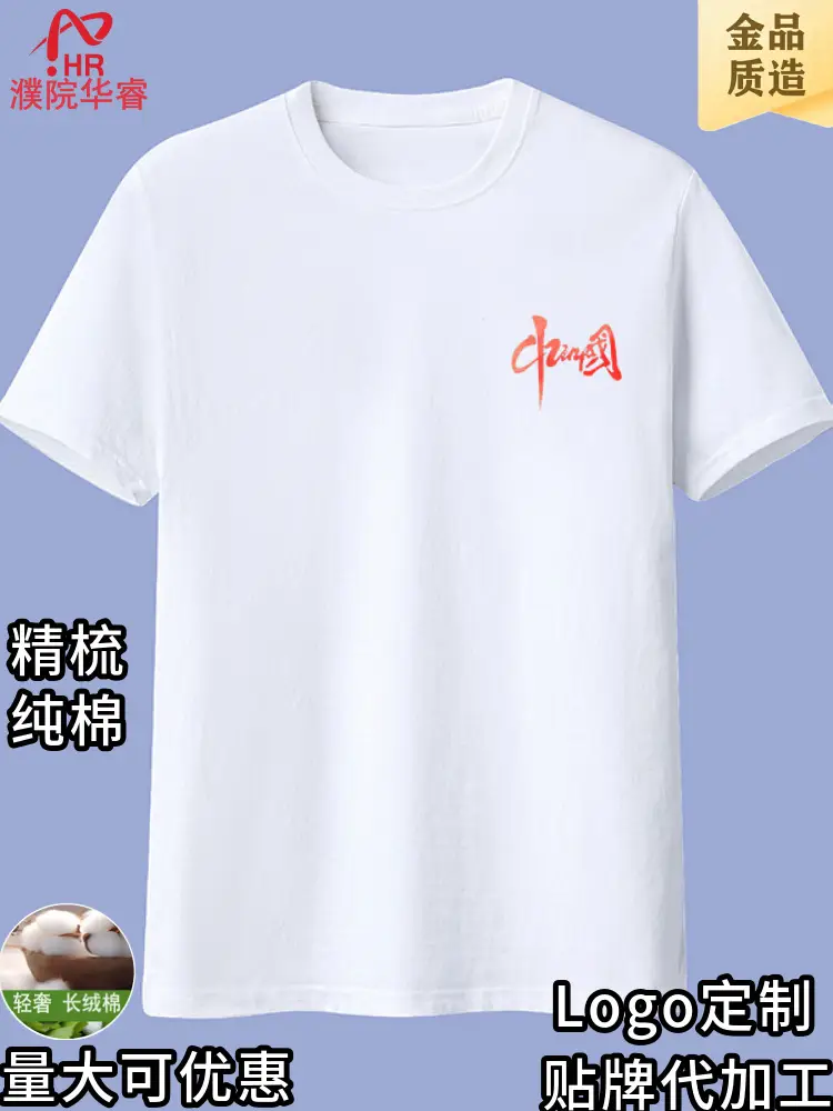Men Cotton Short Sleeve T-Shirt White Logo Custom