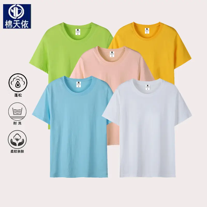 200g Combed Cotton T-Shirt Men Women Summer Casual Round Neck