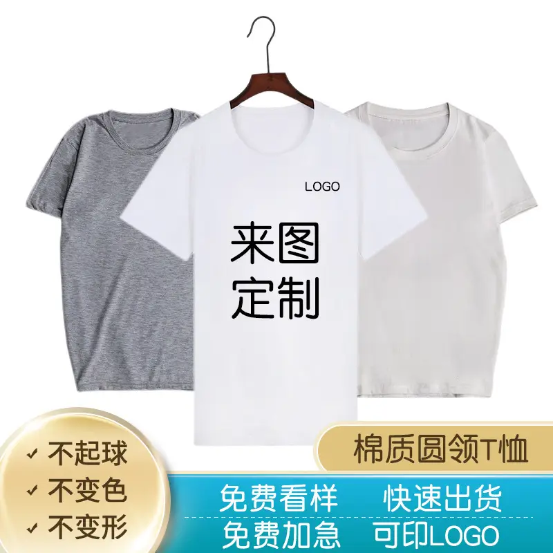 Custom White Round Neck T-Shirt with Logo Printing