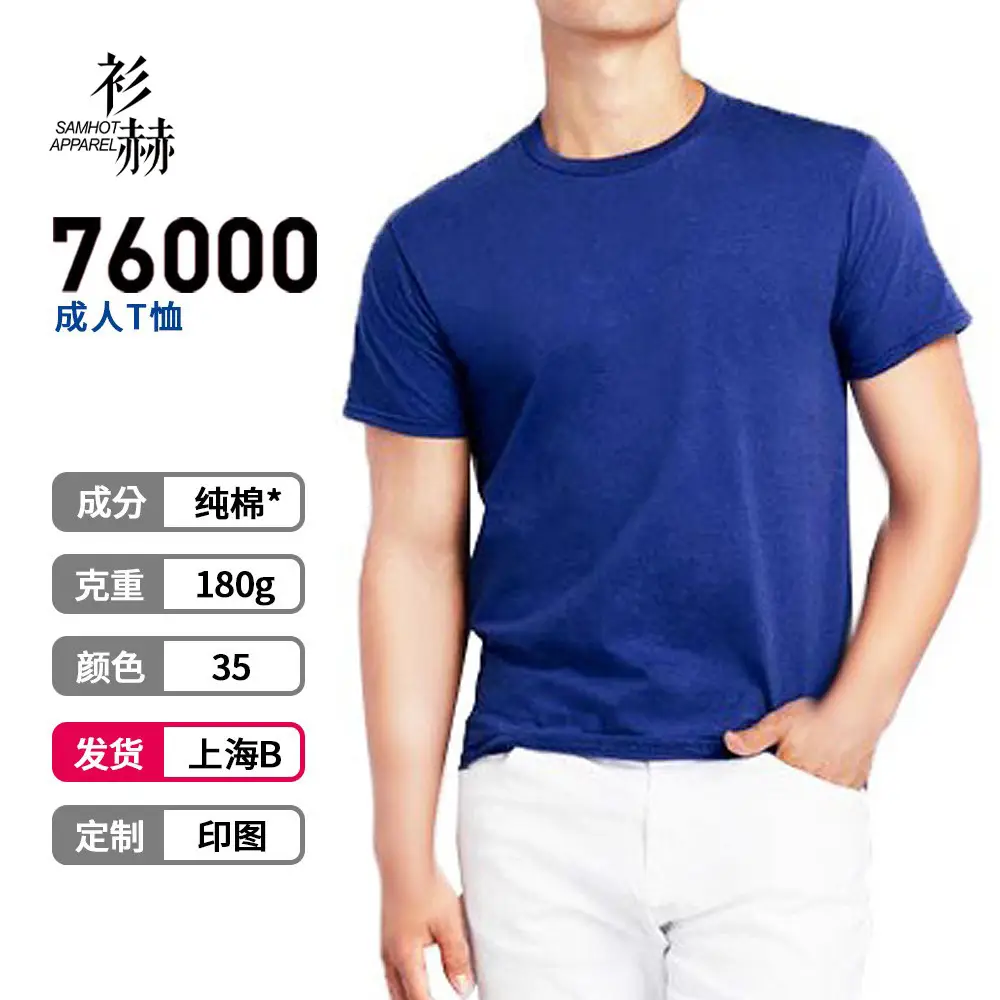 Gildan 180g Pure Cotton Men's Short Sleeve T-Shirt Wholesale Printing