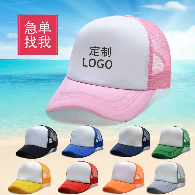 Kids Breathable Mesh Cap for Hot Summer Play