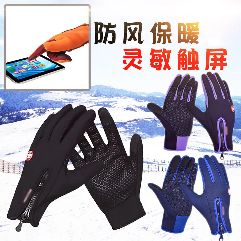 Waterproof Cycling Gloves Black SBR Coated