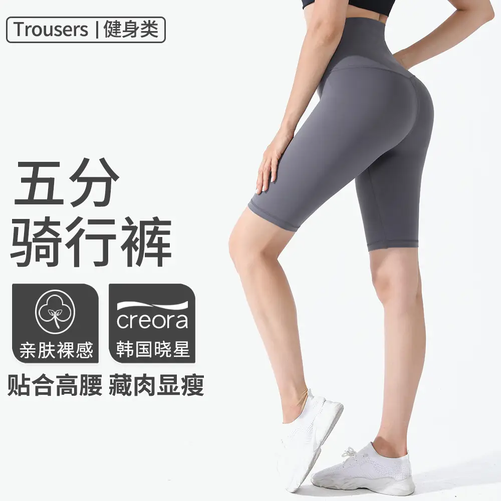 Women High Waist Five Finger Cycling Pants Summer Sporty Grey