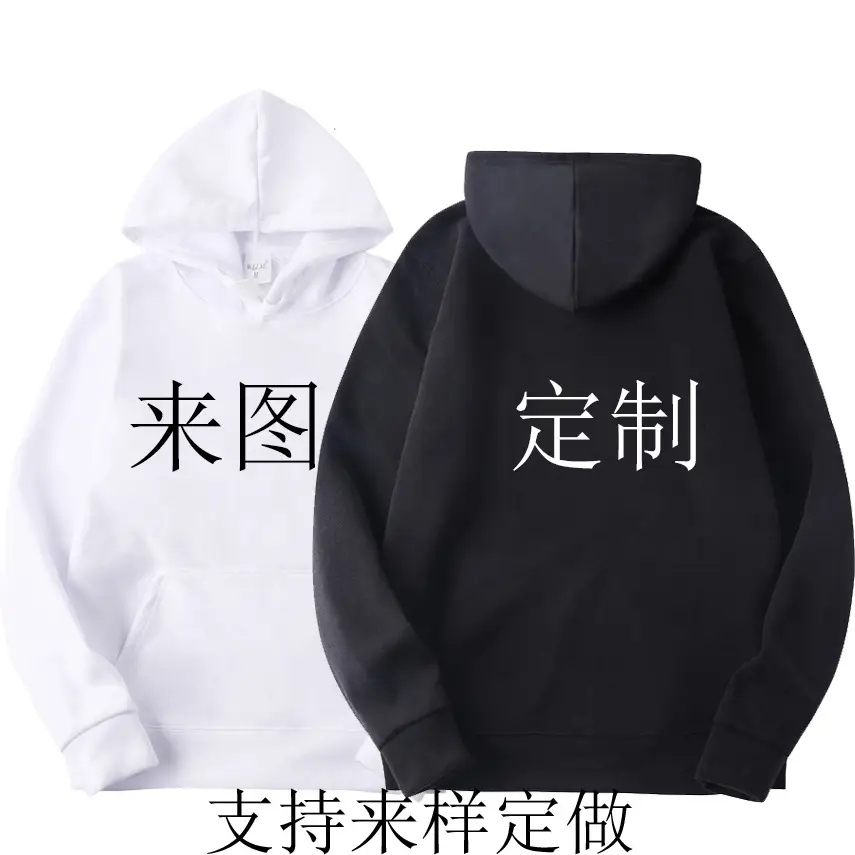 Customizable Men Women Hoodies Solid Color Long Sleeve Pocket Pullover
