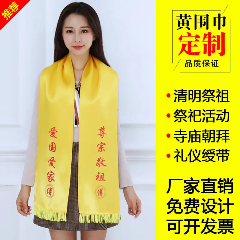 Yellow Ancestral Worship Scarf for Qingming Festival