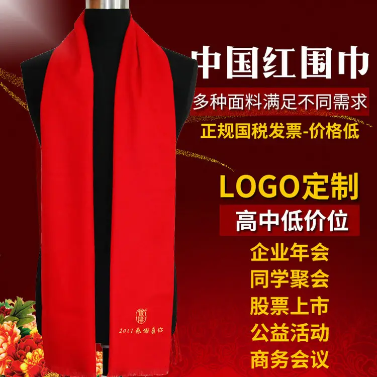 Custom Red Silk Scarf with Logo Printing for Events