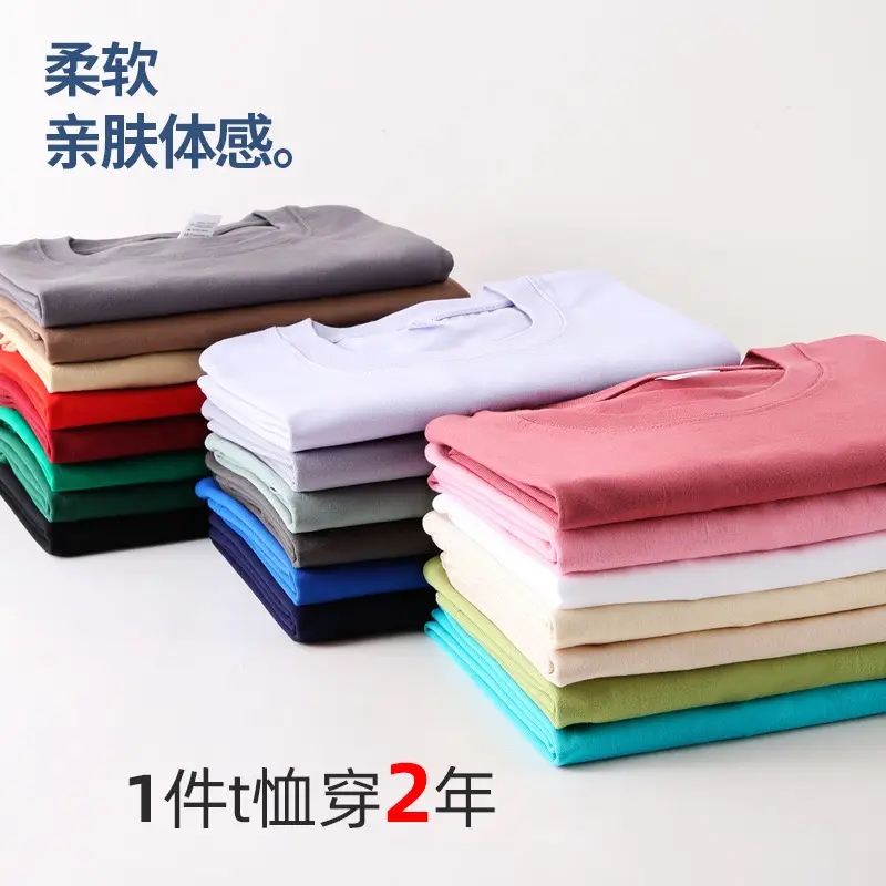 240g Cotton Round Neck T-Shirt 16 Colors