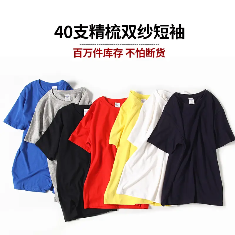 Men Cotton Blank T-Shirt AG40 Double Yarn 210g