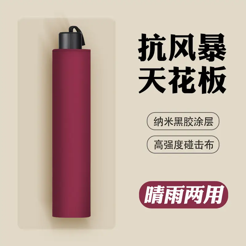 Burgundy UV Protection Sun Umbrella for Women