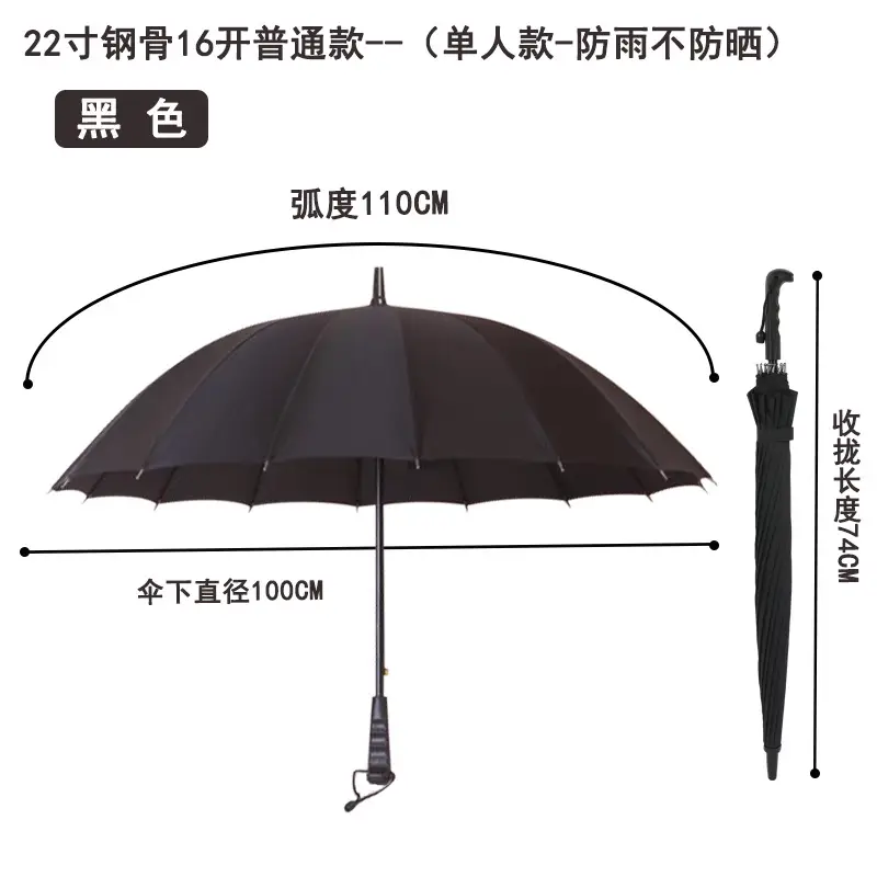 Rainbow Umbrella 16 Steel Bones Large Anti-Wind Business Umbrella