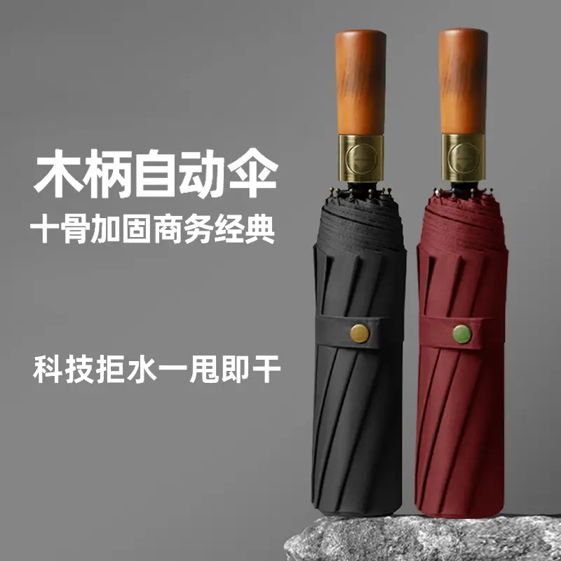 Automatic Sun & Rain Umbrella UPF50+ Bronze Handle