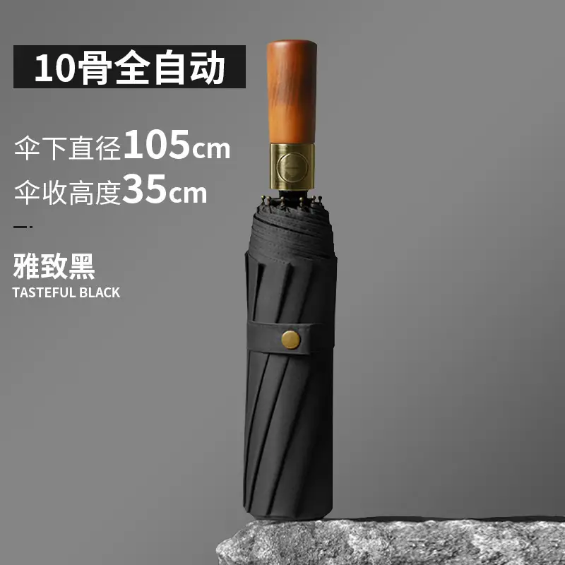 Automatic Sun & Rain Umbrella UPF50+ Bronze Handle