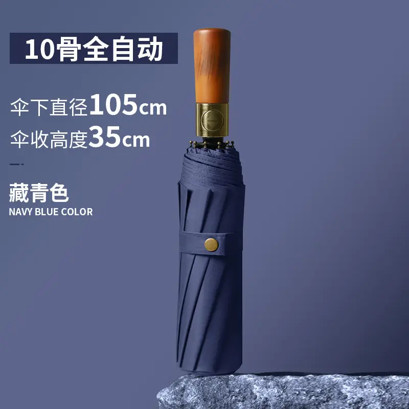 Automatic Sun & Rain Umbrella UPF50+ Bronze Handle