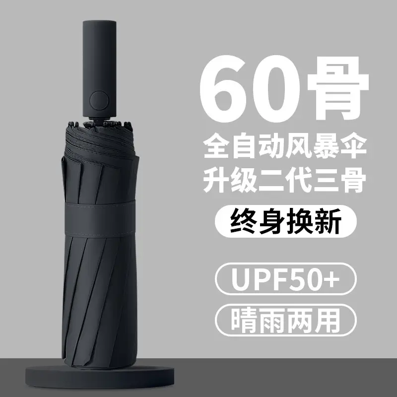 Automatic 60-Bone UV Sun Umbrella Black