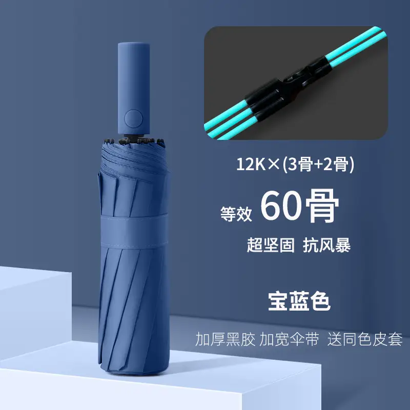 Automatic 60-Bone UV Sun Umbrella Black