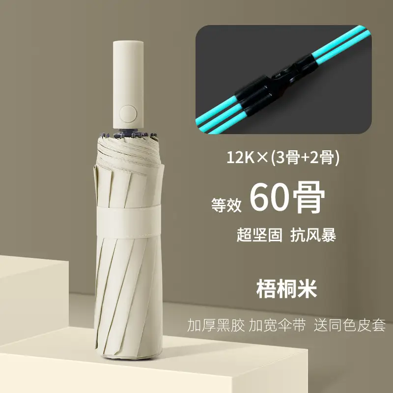 Automatic 60-Bone UV Sun Umbrella Black