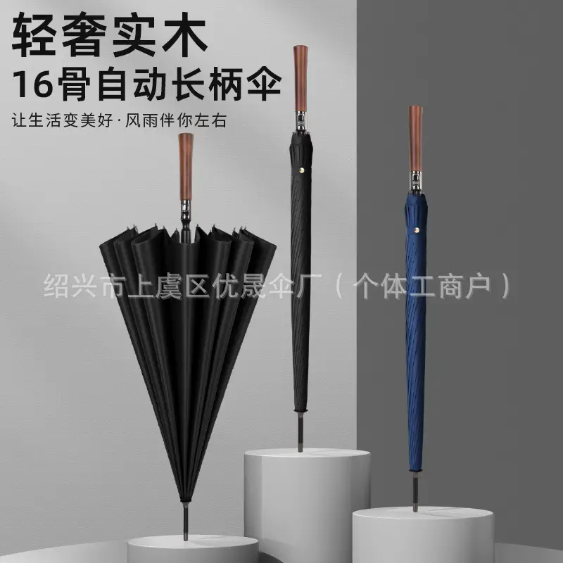 Luxury Solid Wood 16-Bone Auto Long Handle Umbrella Black