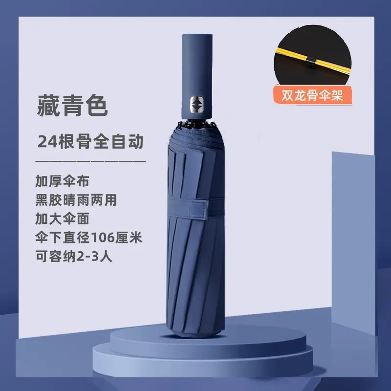 Automatic 24-Bone Windproof Umbrella Black