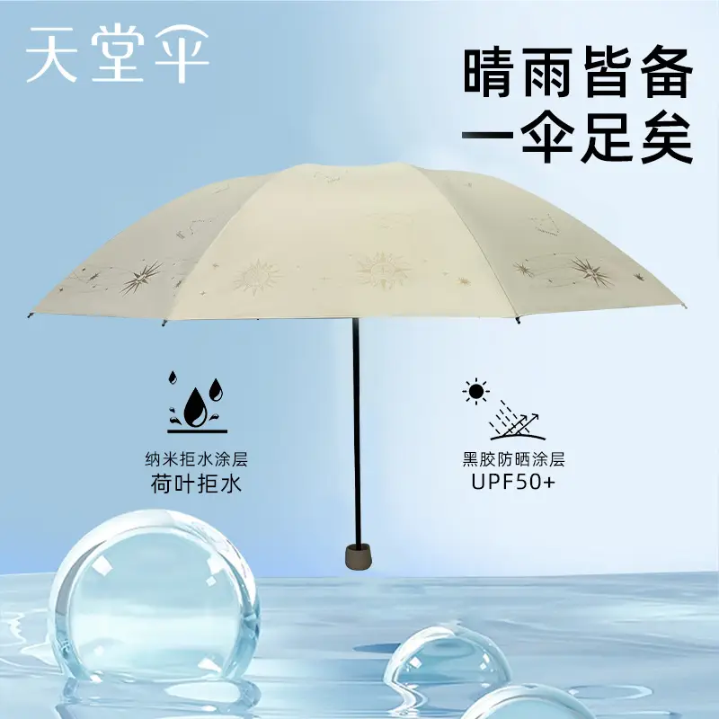 Paradise UV50+ Sunshade Umbrella Dual Use