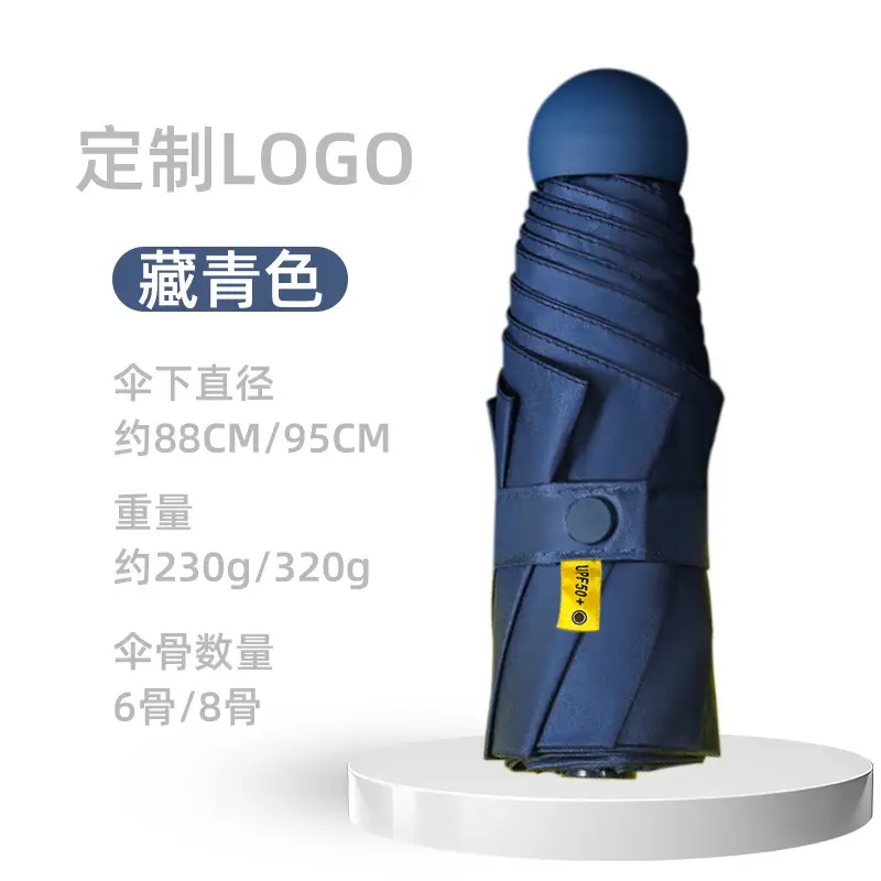 Custom Logo Sunscreen Umbrella Women Five Fold