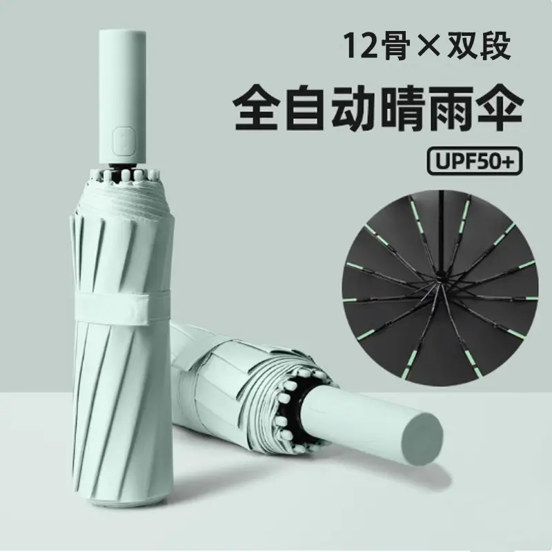 Fully Automatic Sun & Rain Umbrella UPF50+ 12 Bone