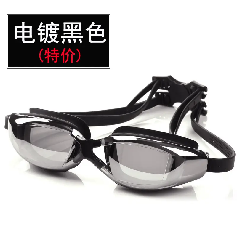 Adult Waterproof Anti-Fog Swimming Goggles Set