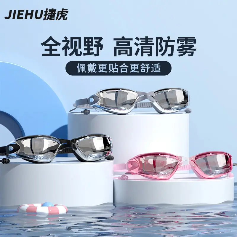 Women Swimming Goggles Anti-Fog Waterproof Stylish