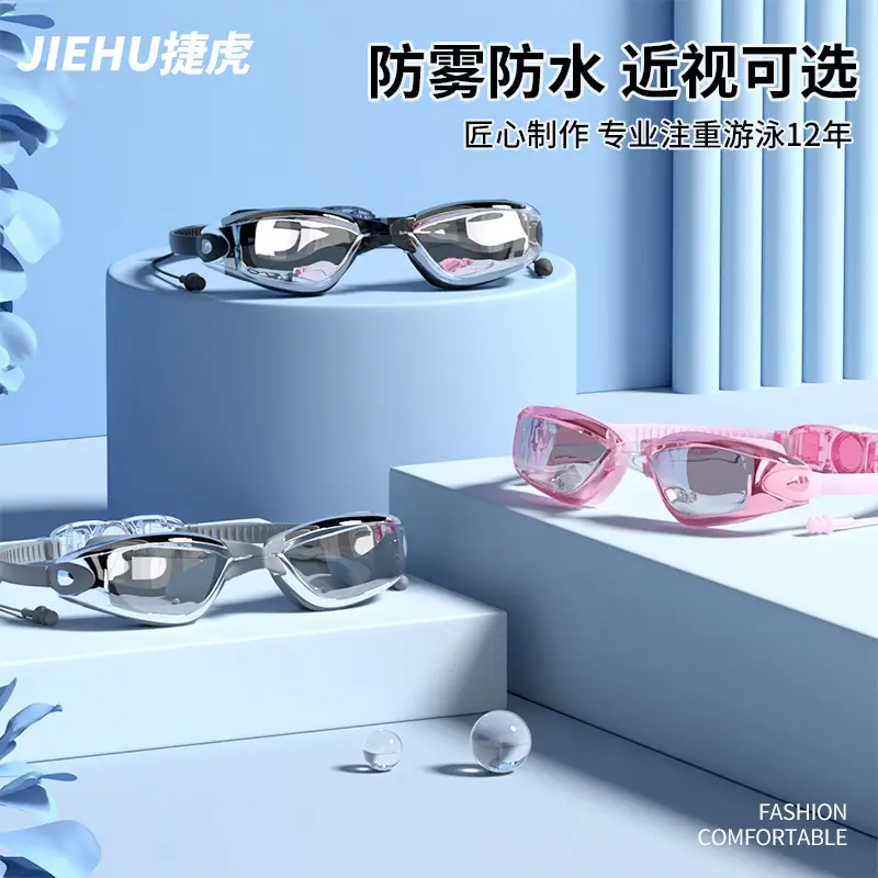 Women Swimming Goggles Anti-Fog Waterproof Stylish