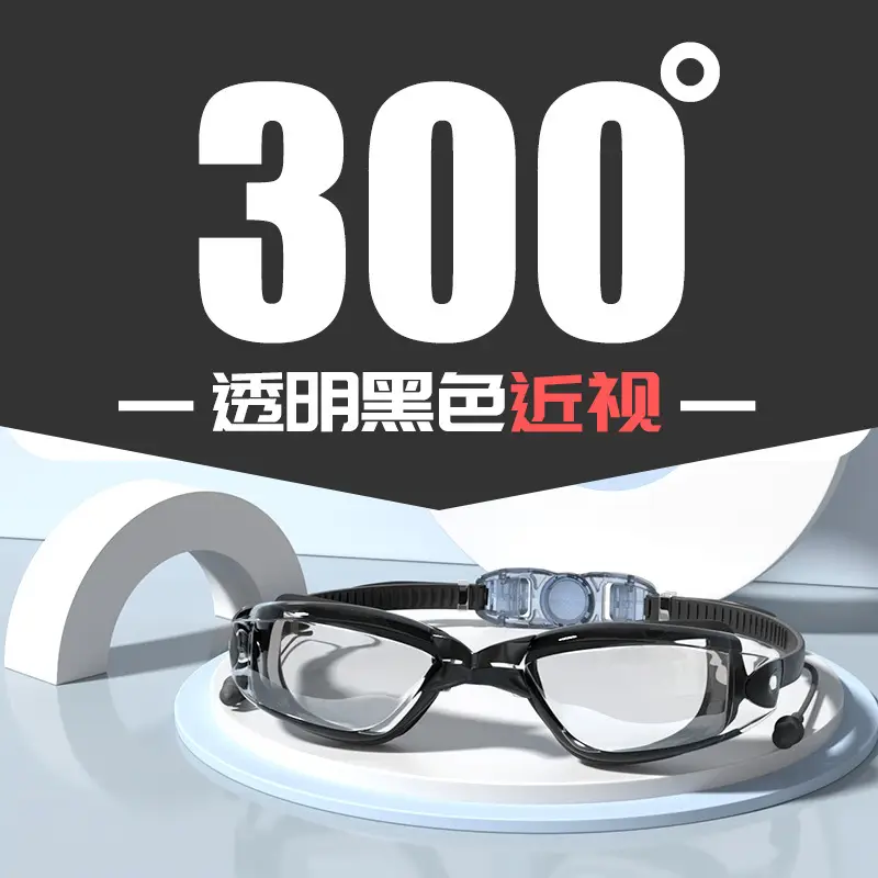 Women Swimming Goggles Anti-Fog Waterproof Stylish