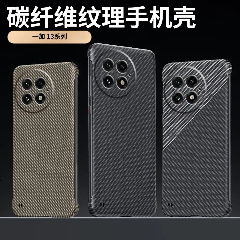 Oneplus 13 Carbon Fiber Phone Case Black