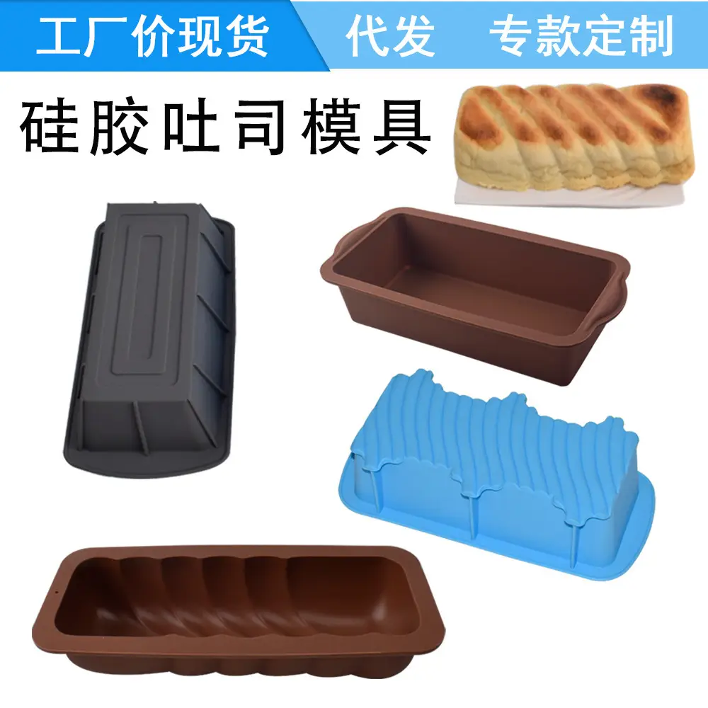 Silicone Bread Mold Black Brown Blue Non-Stick Heat Resistant