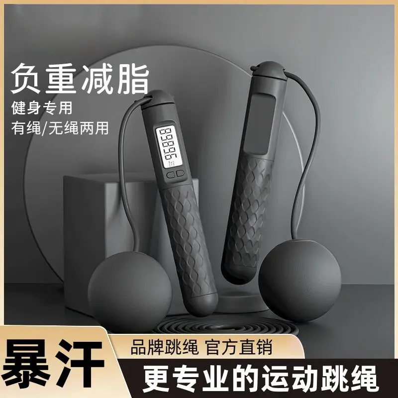 Intelligent Digital Weighted Skipping Rope Black Dual-Use