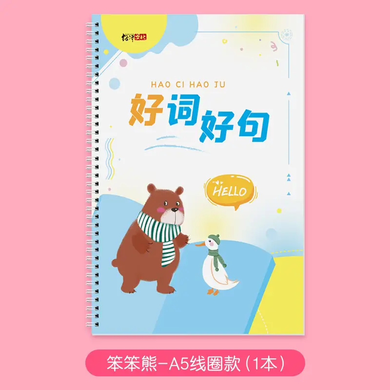 A5 Reading Notes Book for Kids with Good Words & Sentences