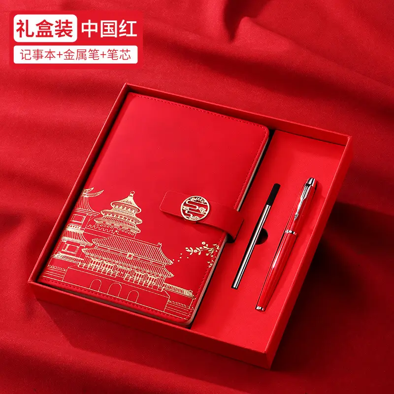 Guochao Notebook Gift Box Set with Pen