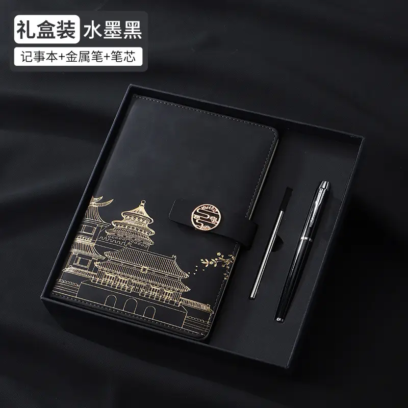 Guochao Notebook Gift Box Set with Pen