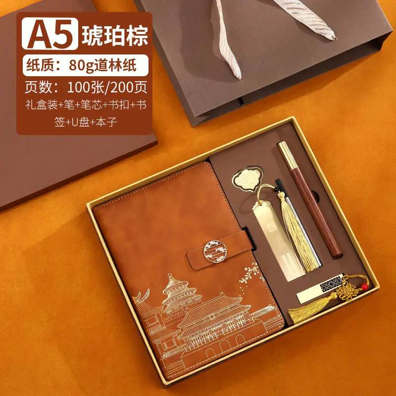 Guochao Notebook Gift Box Set with Pen