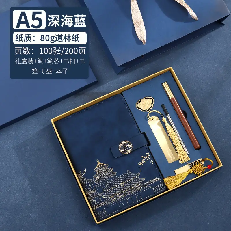 Guochao Notebook Gift Box Set with Pen