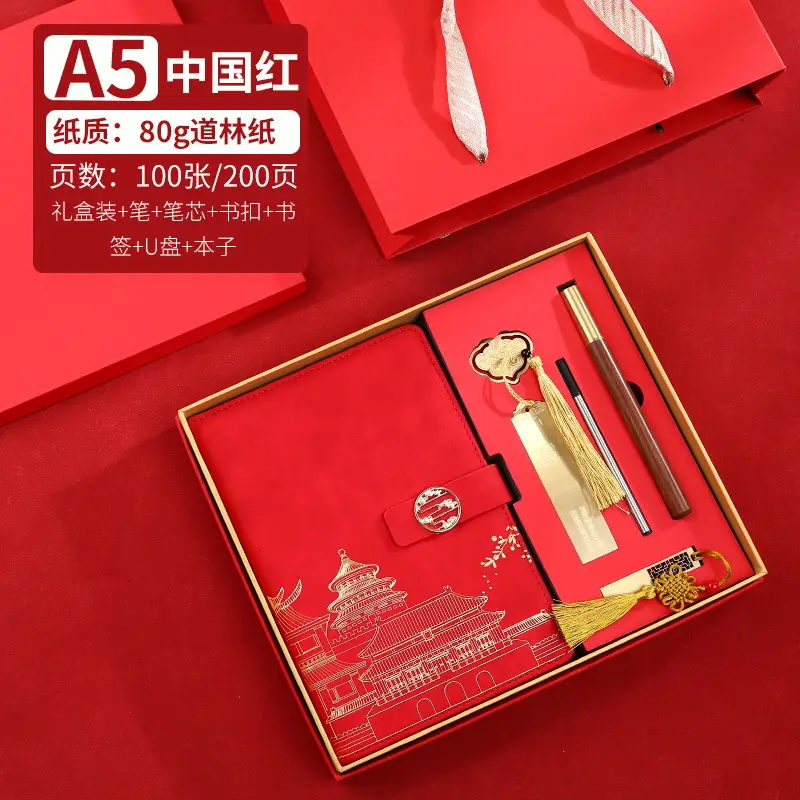 Guochao Notebook Gift Box Set with Pen