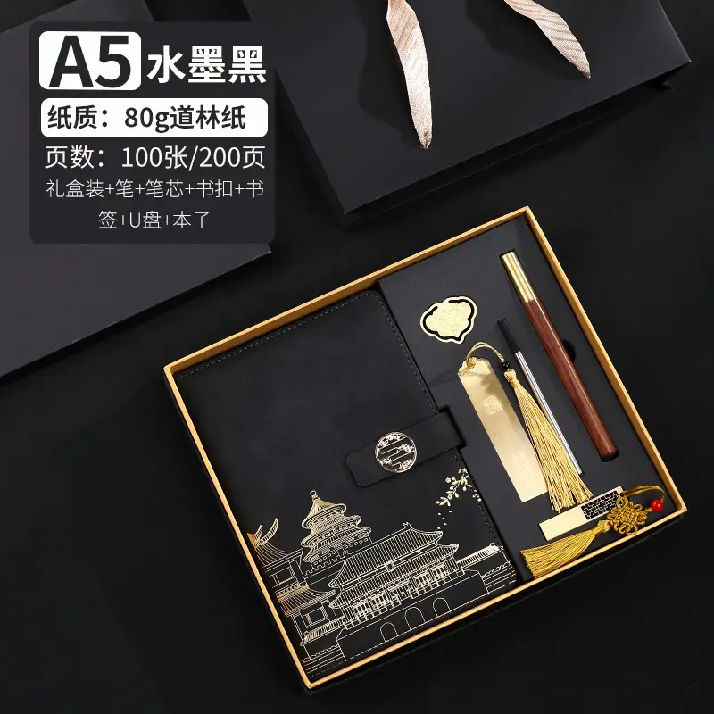 Guochao Notebook Gift Box Set with Pen
