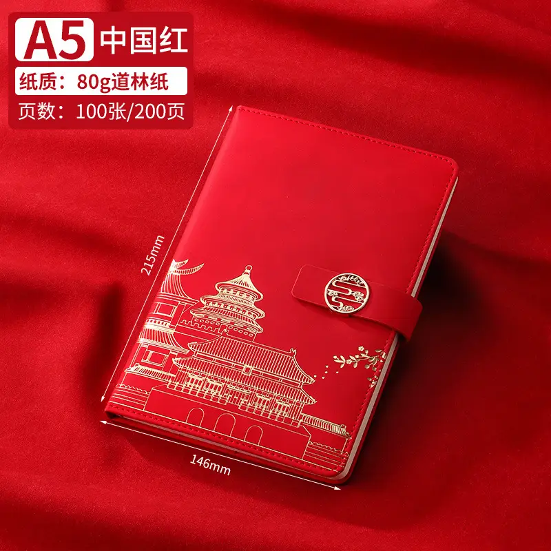 Guochao Notebook Gift Box Set with Pen