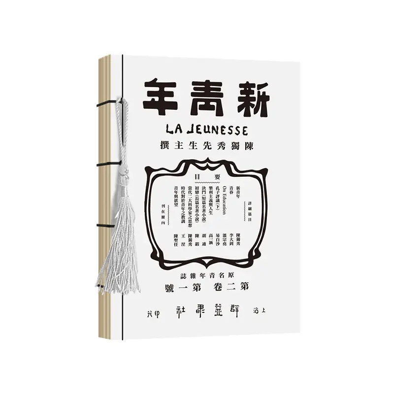 Retro New Youth Tassel Notebook Kraft Paper Blank Pages