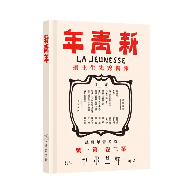 New Youth Hardcover Student Notebook Chinese Style Stylish Durable