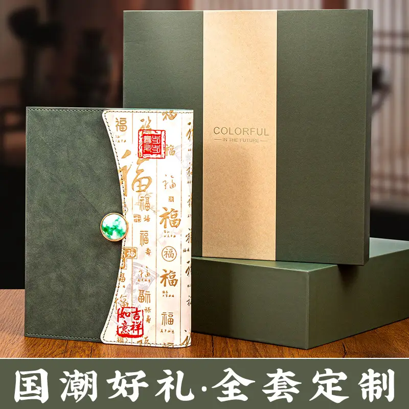 A5 Guofeng Notebook with Logo, Matcha Green Gift Box