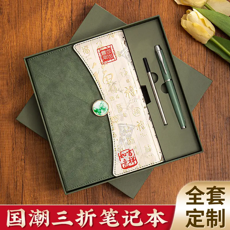 A5 Guofeng Notebook with Logo, Matcha Green Gift Box
