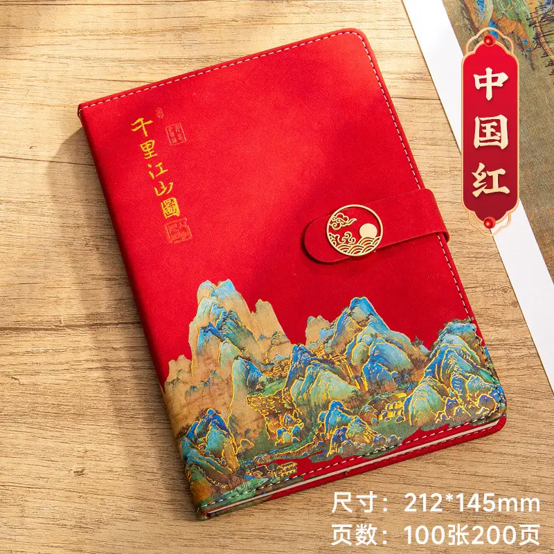 A5 National Style Notebook with Thousand Miles Landscape Design