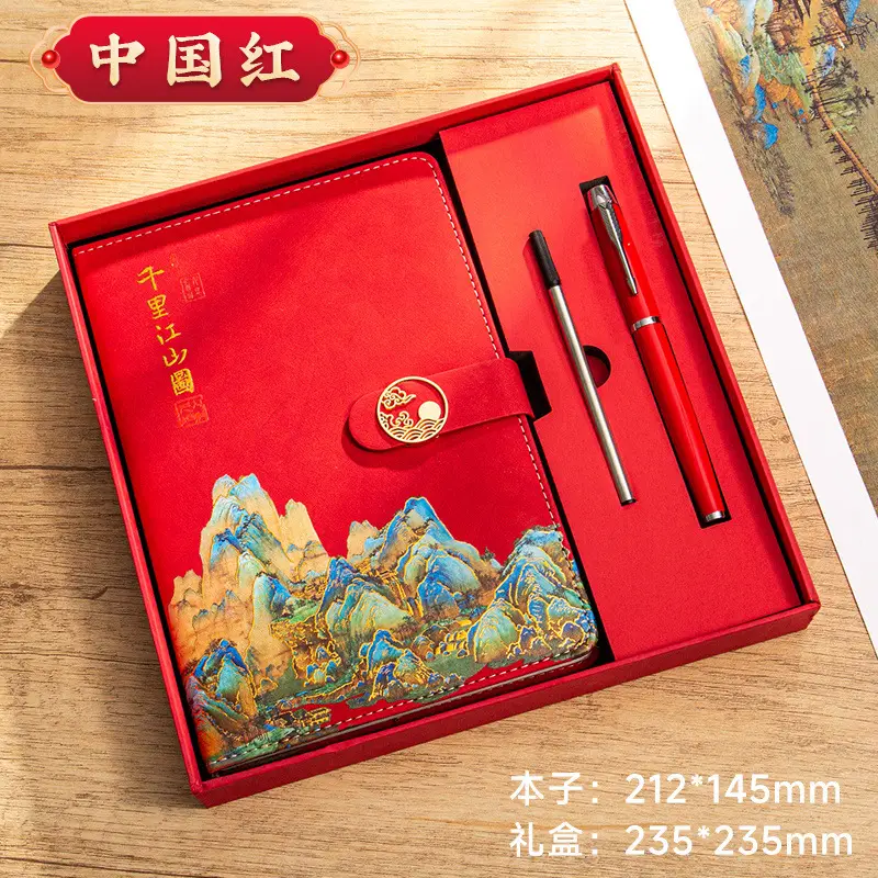 A5 National Style Notebook with Thousand Miles Landscape Design