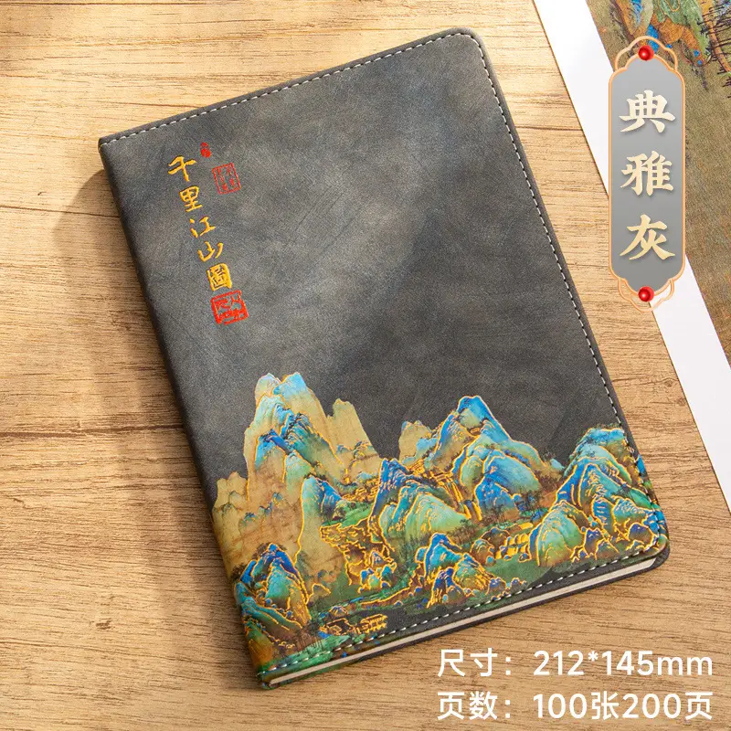 A5 National Style Notebook with Thousand Miles Landscape Design